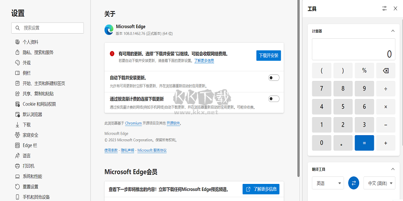 Microsoft Edge瀏覽器綠色純凈版
