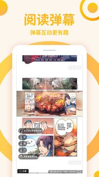 原著漫畫(huà)app官方版