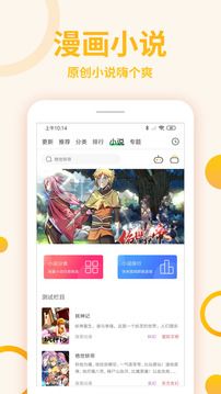 原著漫畫(huà)app官方版