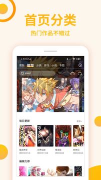 原著漫畫(huà)app官方版
