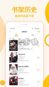 原著漫畫(huà)app官方版