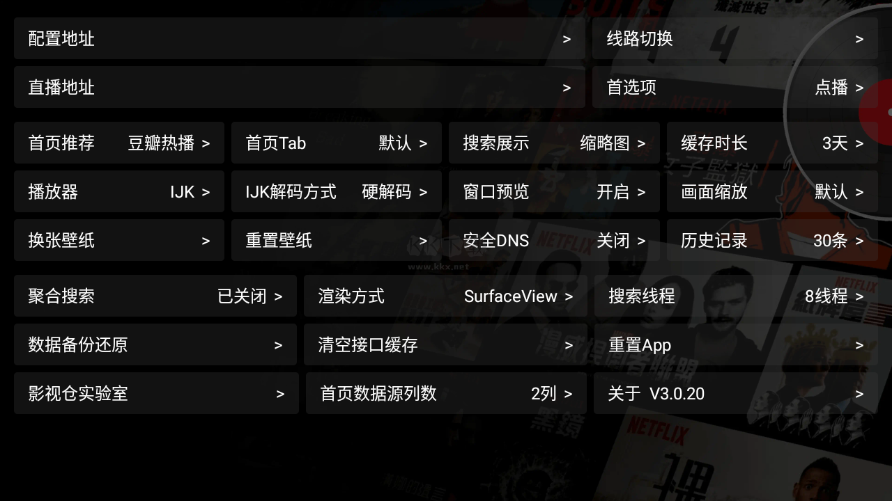 影視倉最新配置接口版本(TV box電視盒子)