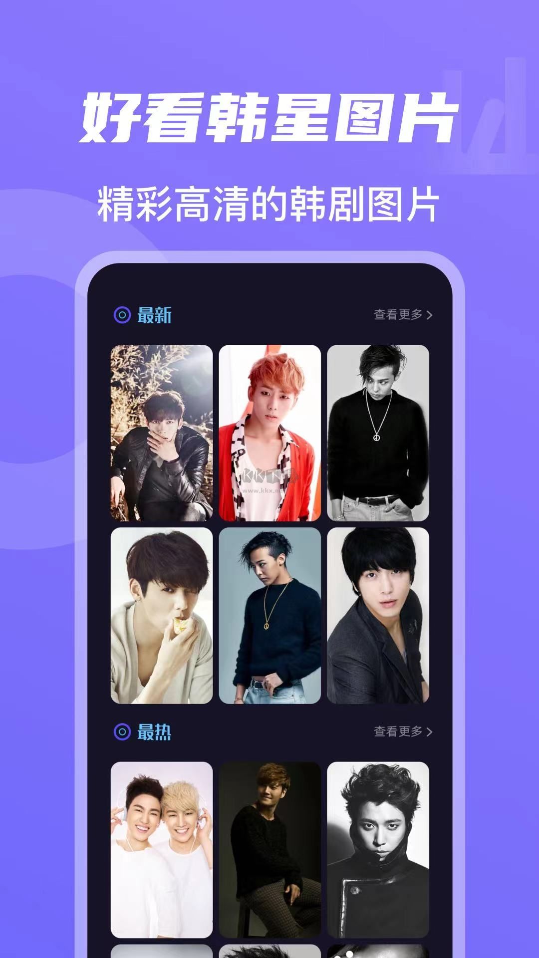 韓劇TV(熱門韓劇)官網(wǎng)免費(fèi)最新版