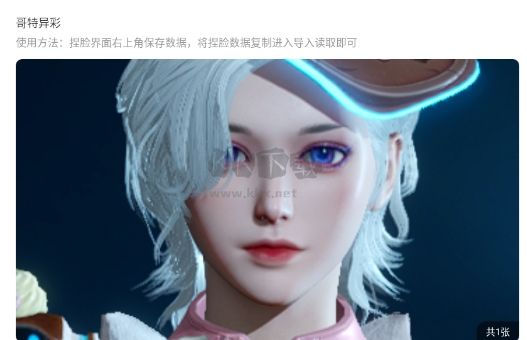 星球重啟捏臉數(shù)據(jù)庫