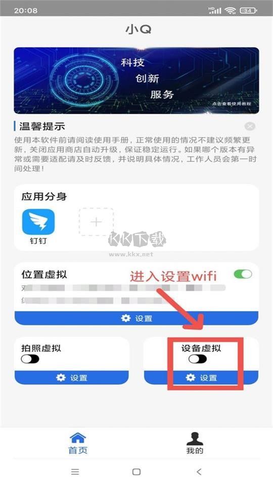 小Q定位打卡(釘D打卡神器)
