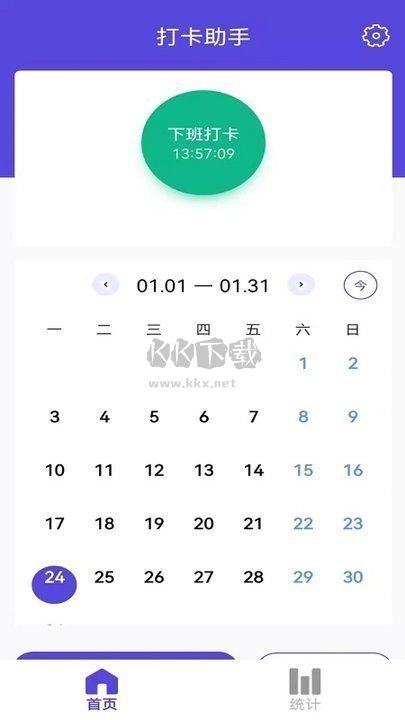 小Q定位打卡(釘D打卡神器)