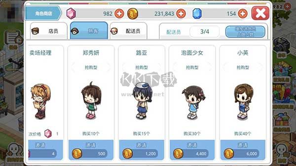 我的便利店電腦最新版