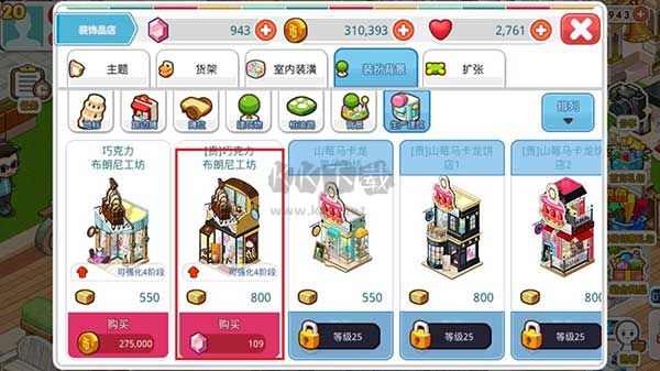 我的便利店電腦最新版