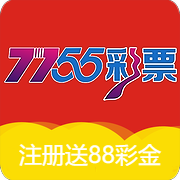 7755彩票蘋(píng)果版 v1.0