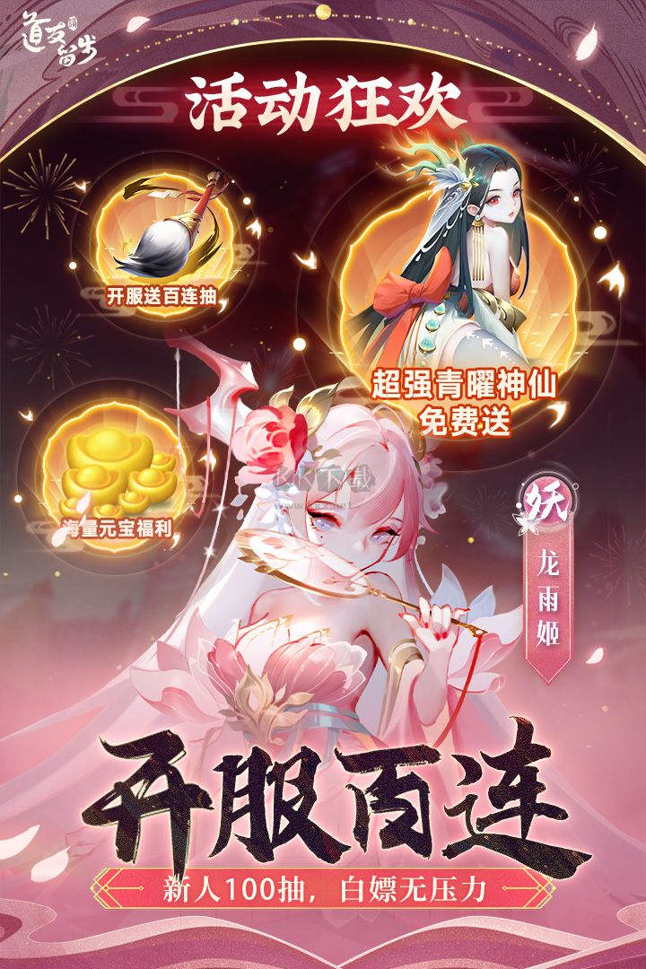 道友請(qǐng)留步無(wú)限內(nèi)購(gòu)版