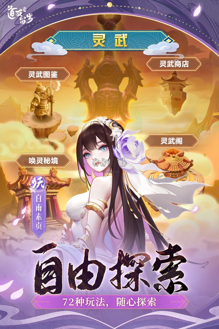 道友請(qǐng)留步無(wú)限內(nèi)購(gòu)版