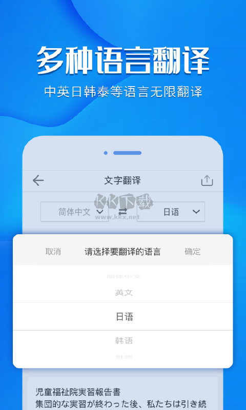 風(fēng)云掃描王app(圖文掃描)官網(wǎng)免費版最新