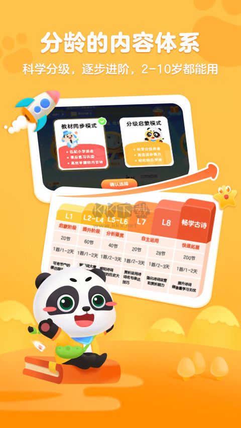 毛豆愛古詩app官方最新版