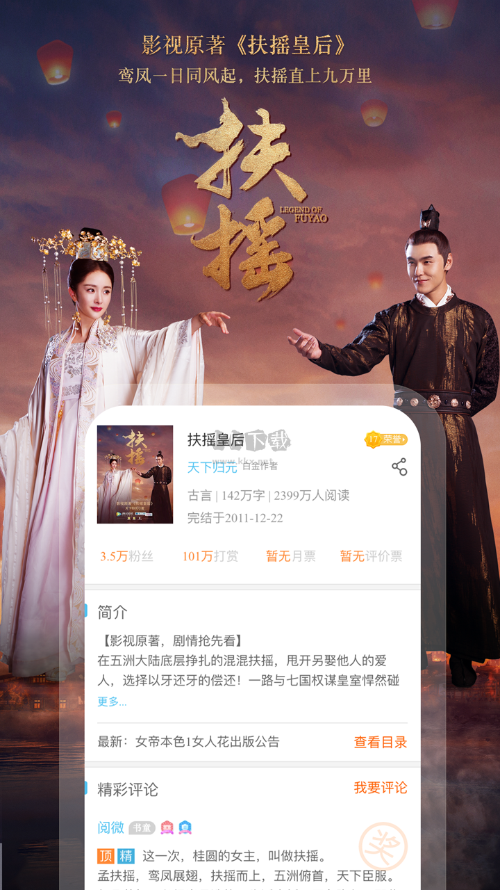 瀟湘書院app(免費(fèi)暢讀)官網(wǎng)免費(fèi)版