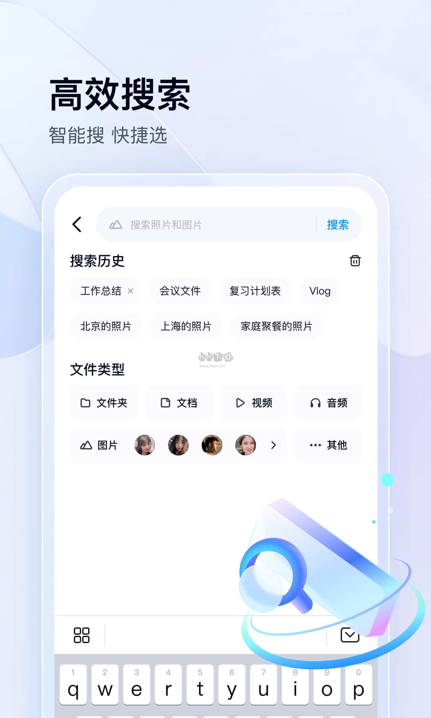 百度網(wǎng)盤手機app官方最新版