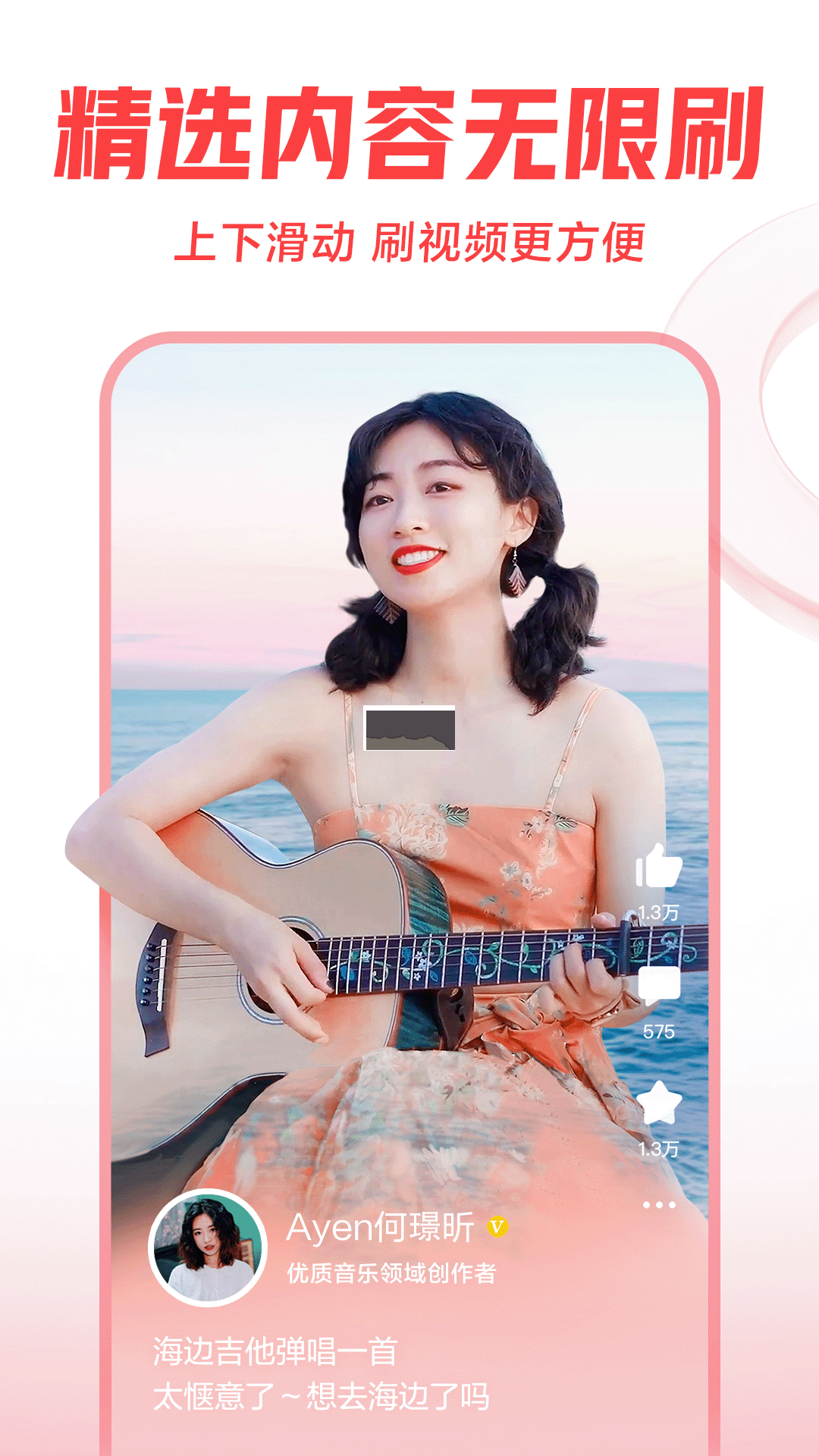 西瓜視頻極速版app安卓2024最新版