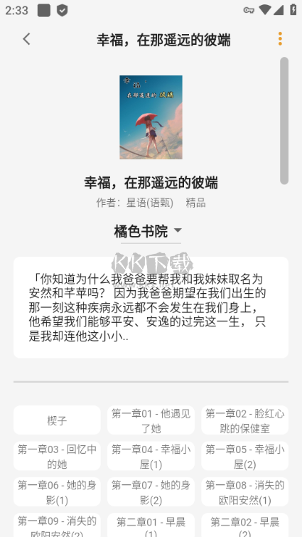 貓番閱讀去廣告純凈版