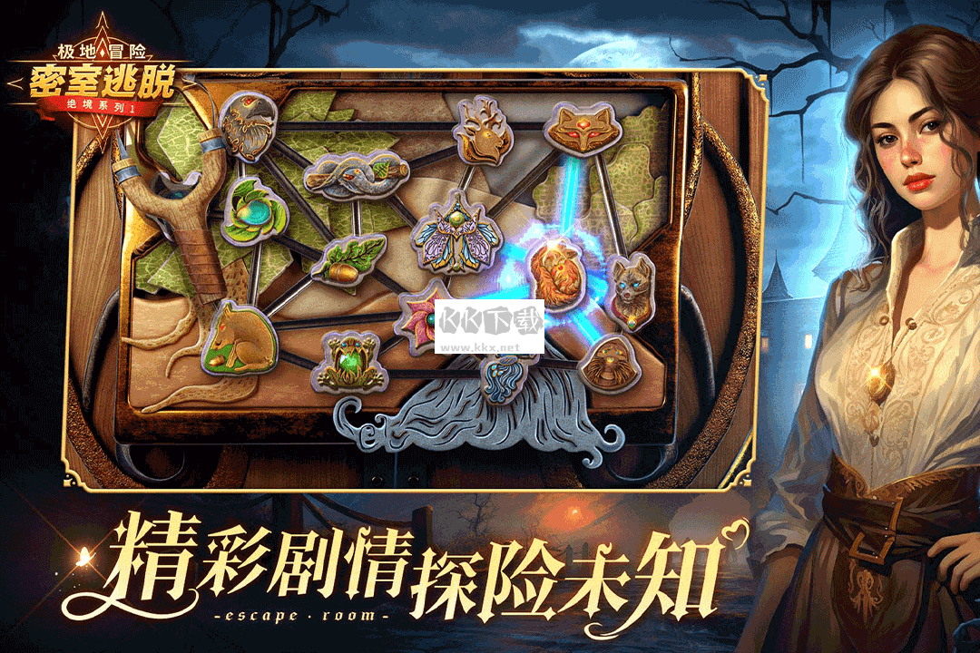 密室逃脫求生系列1極地冒險(xiǎn)最新版