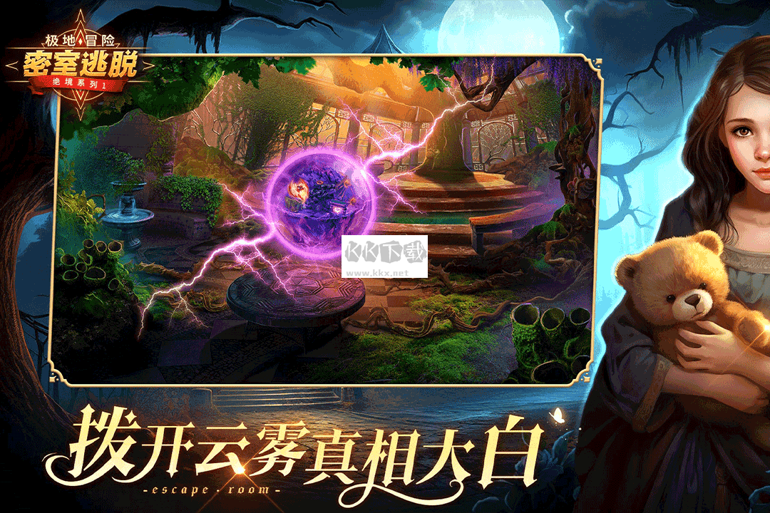 密室逃脫求生系列1極地冒險(xiǎn)最新版