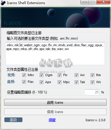 Icaros資源管理器視頻擴展工具