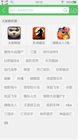 百分百游戲盒子安卓版