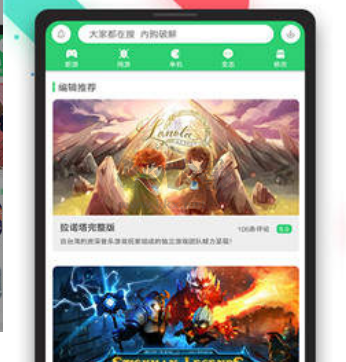 百分百游戲盒子安卓版