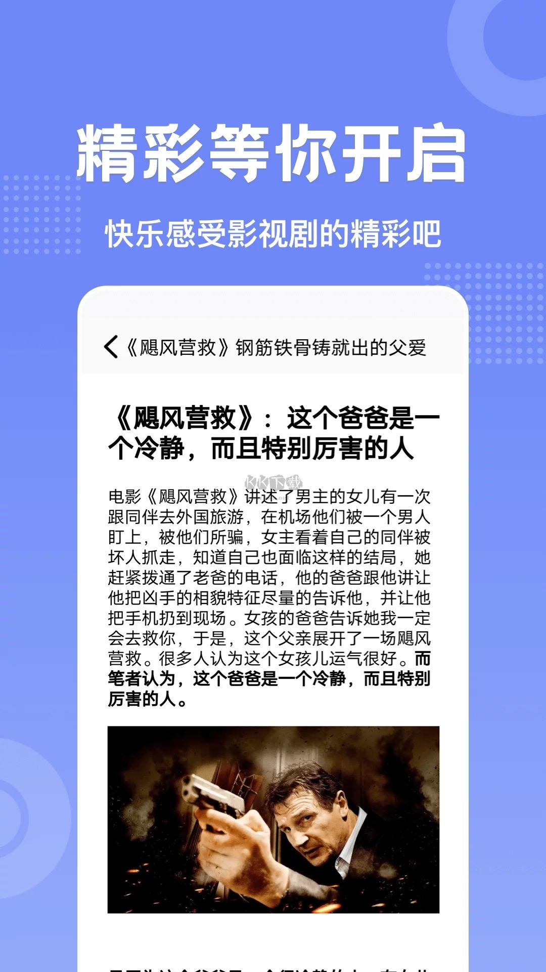 美劇天堂app安卓官網(wǎng)最新版