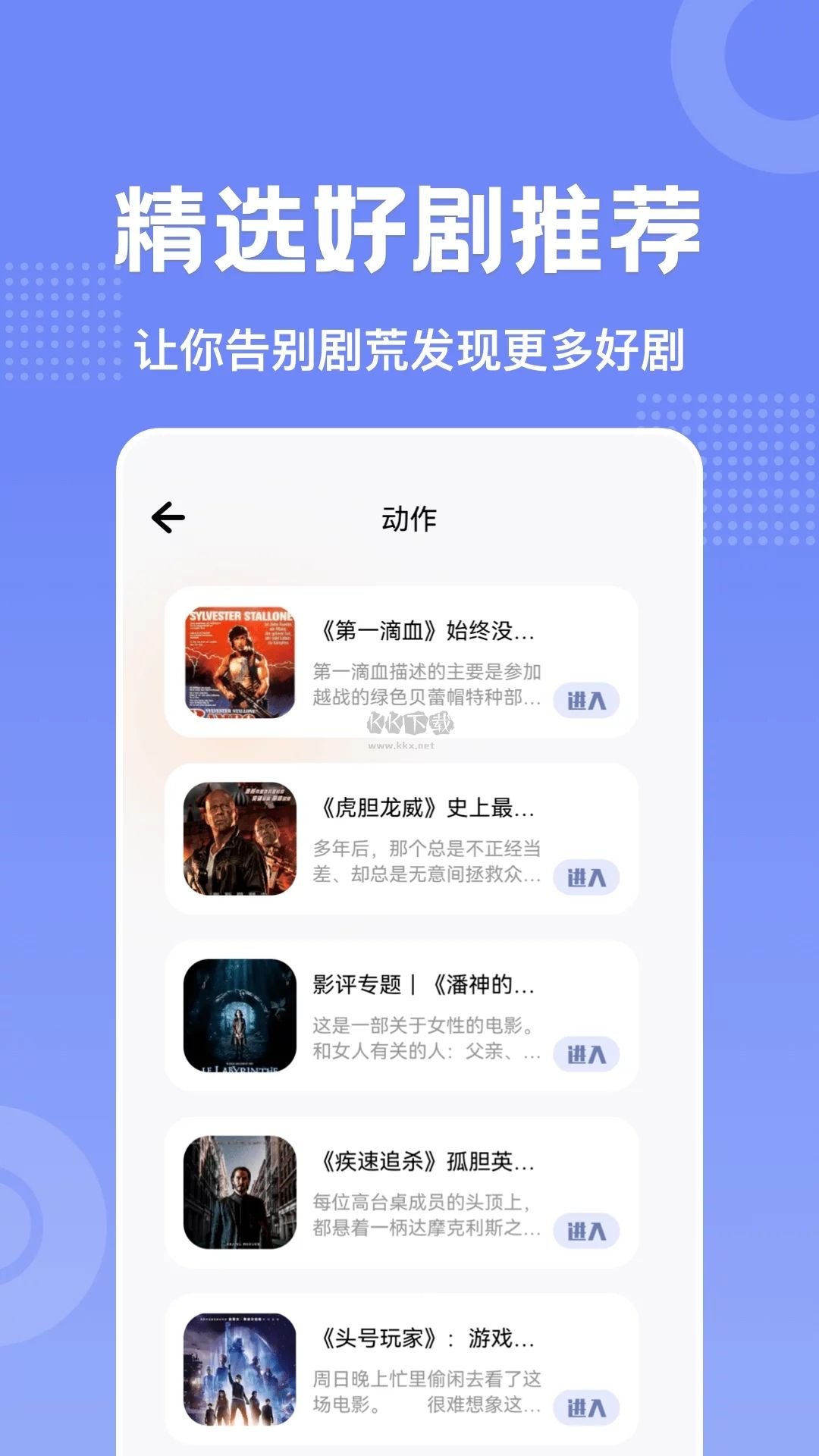美劇天堂app安卓官網(wǎng)最新版
