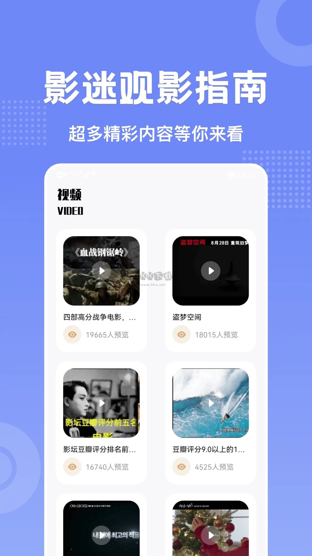 美劇天堂app安卓官網(wǎng)最新版