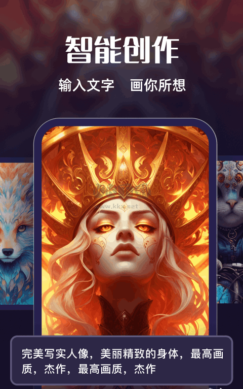 AI繪畫(huà)夢(mèng)免費(fèi)版