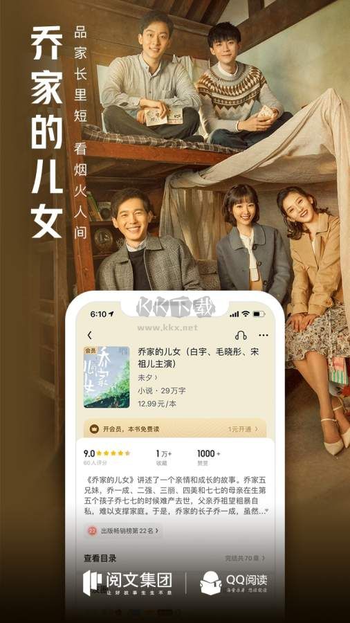 QQ閱讀app破解版無(wú)限書幣