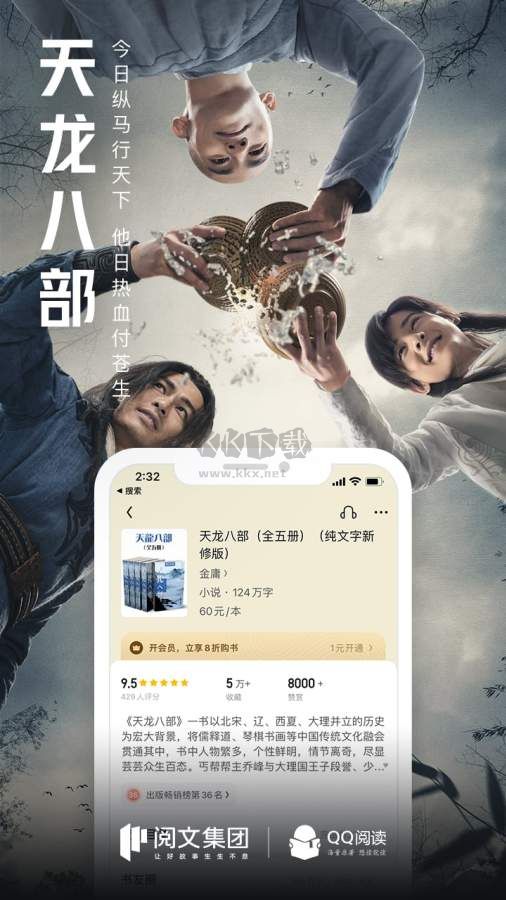 QQ閱讀app破解版無(wú)限書幣