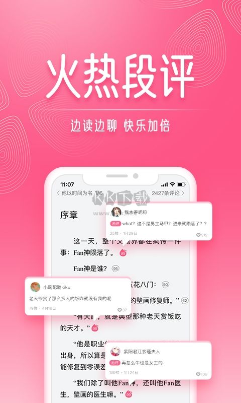 紅袖讀書app安卓2024最新版