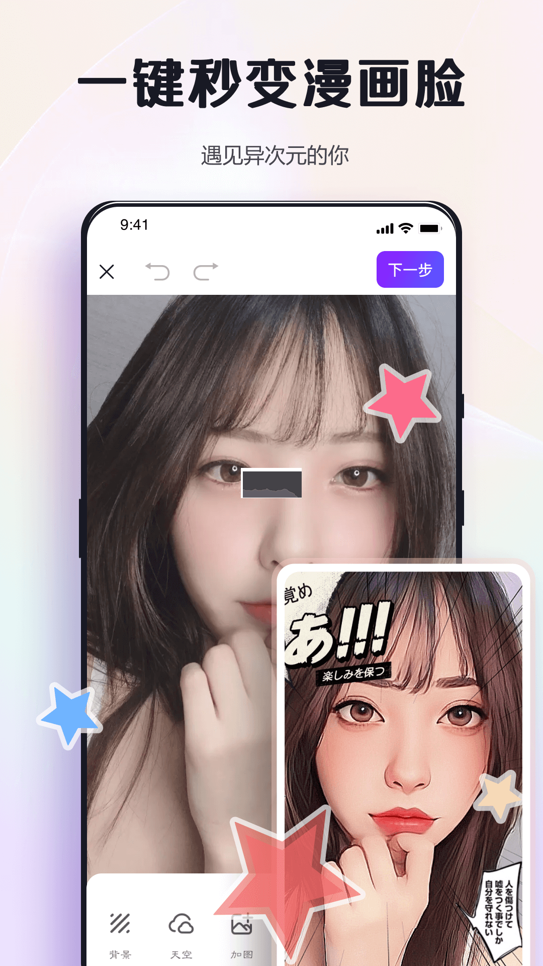 改圖鴨安卓正版最新