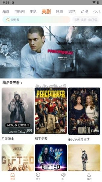 飛馬影院app高清免費(fèi)版