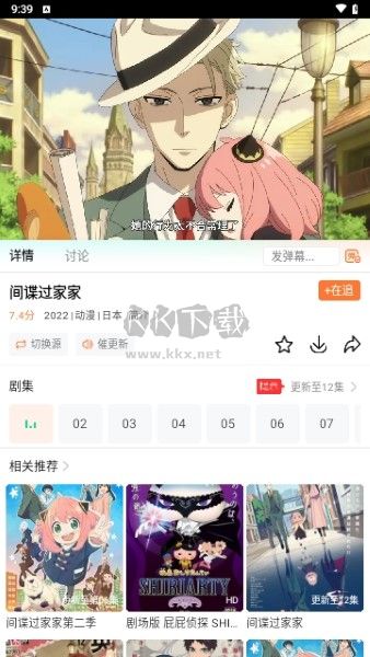 飛馬影院app高清免費(fèi)版