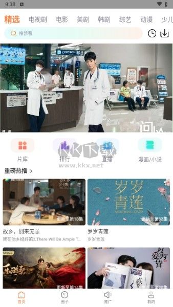 飛馬影院app高清免費(fèi)版