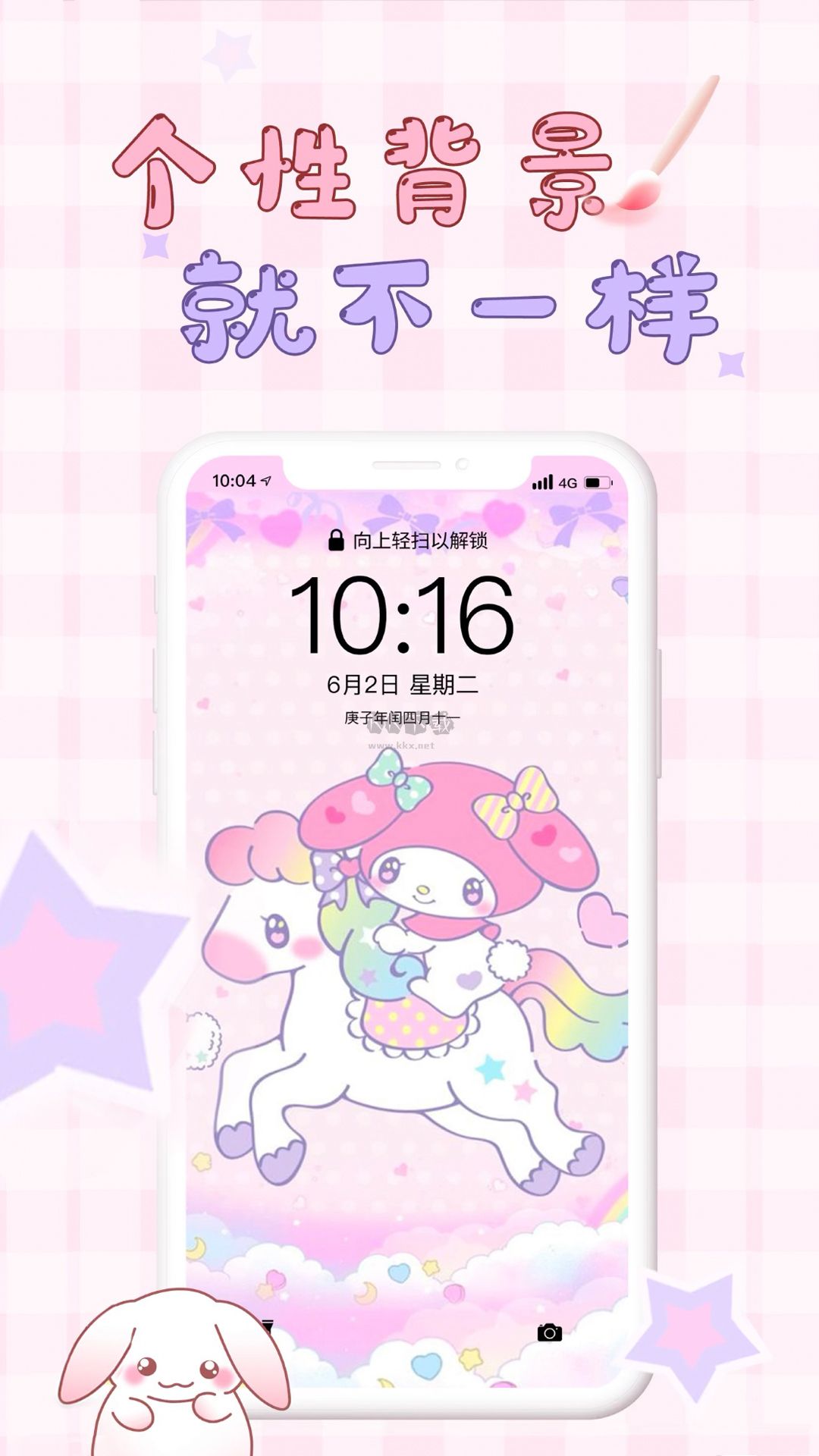 口袋壁紙app官方2024最新版