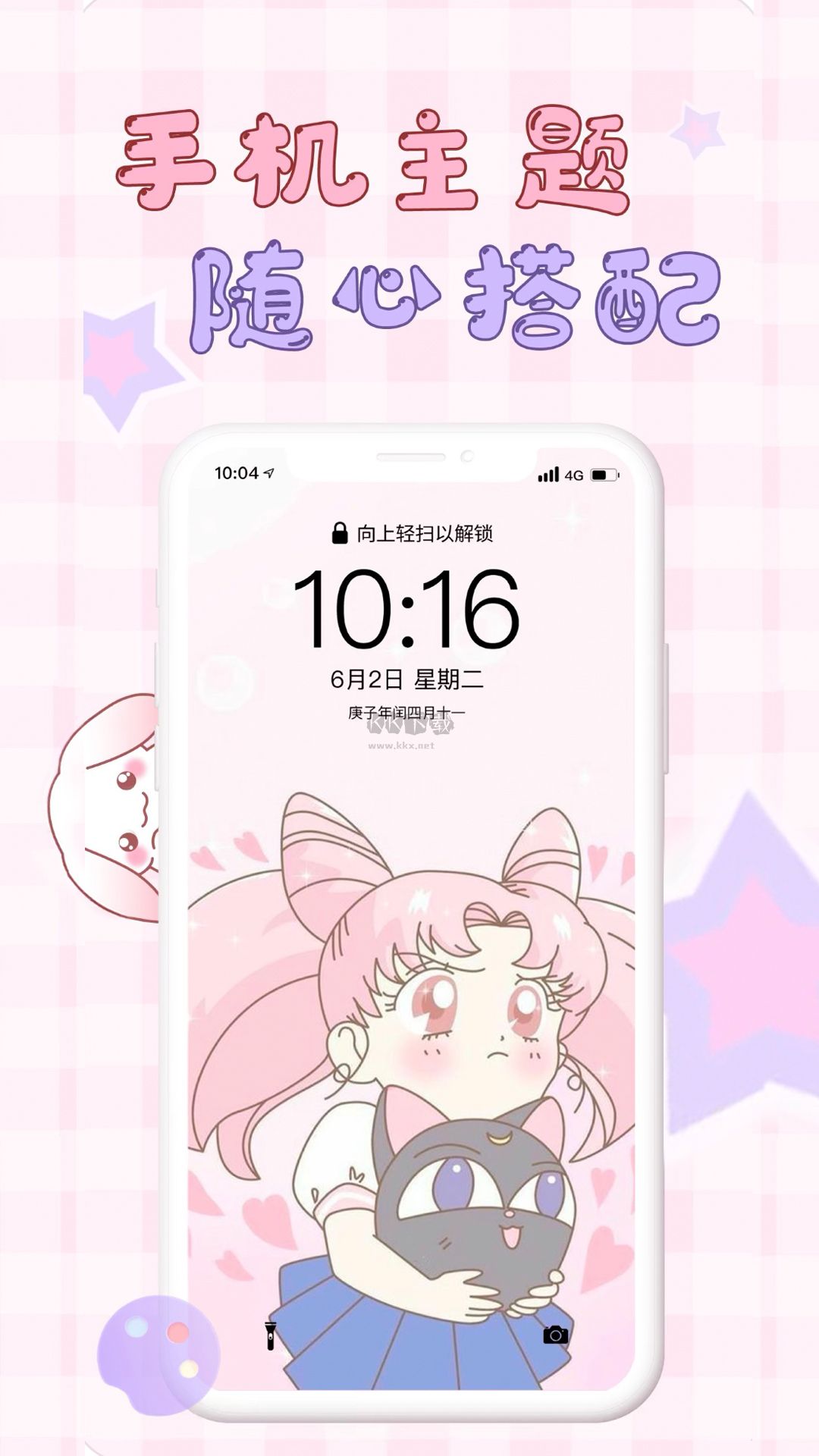 口袋壁紙app官方2024最新版