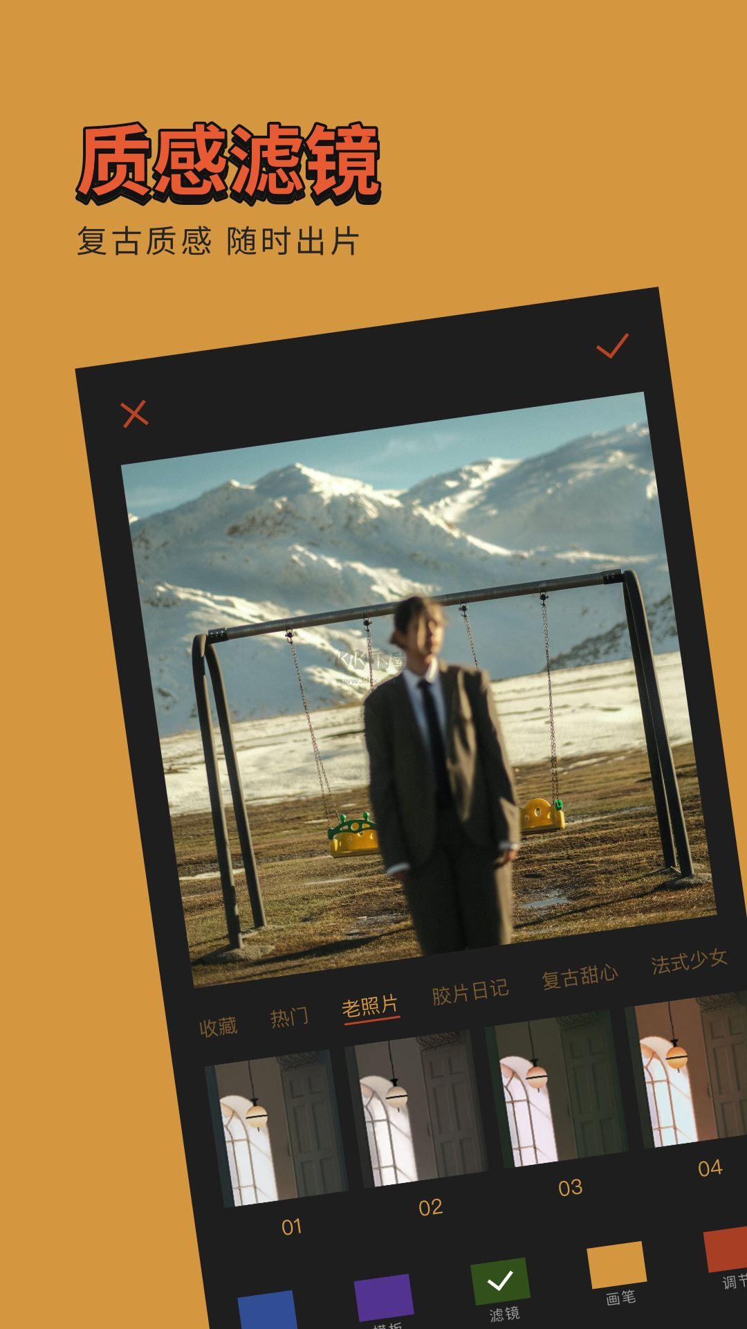 可可修圖apo官網(wǎng)免費(fèi)版最新