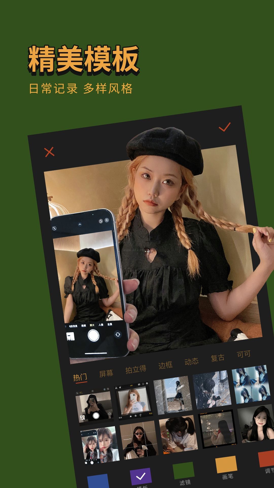 可可修圖apo官網(wǎng)免費(fèi)版最新