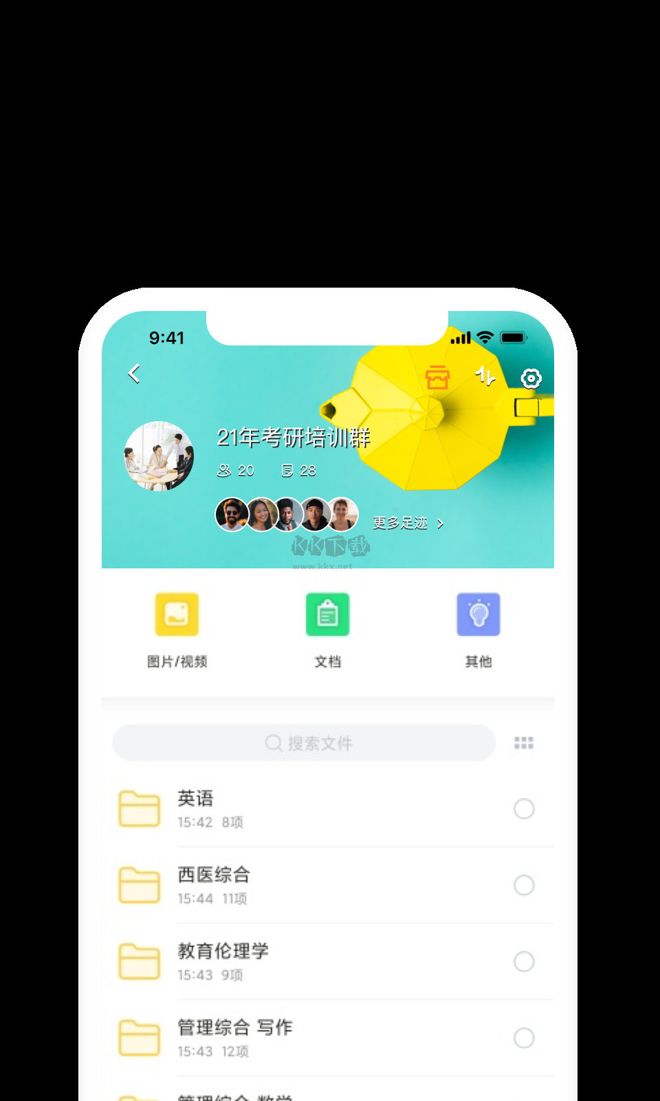 曲奇云盤app(云平臺)安卓官方最新版