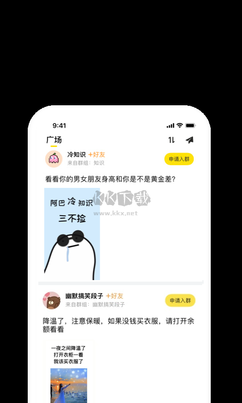 曲奇云盤app安卓官方最新版