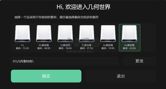 幾何箱Giho免安裝綠色版