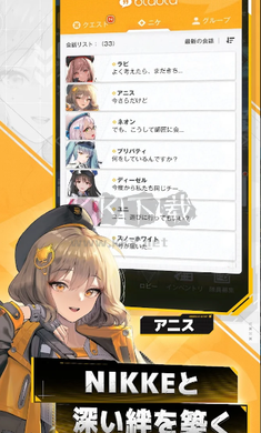 勝利女神妮姬日服