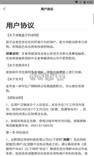 游趣盒子app安卓官網(wǎng)最新版