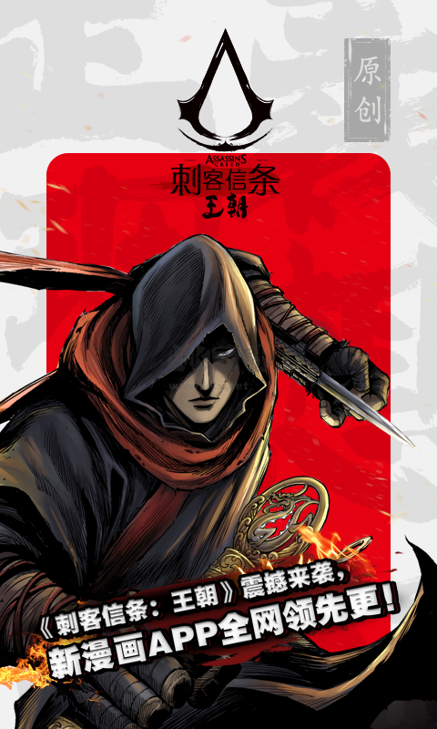 新漫畫app(免費全本)安卓官網(wǎng)最新版