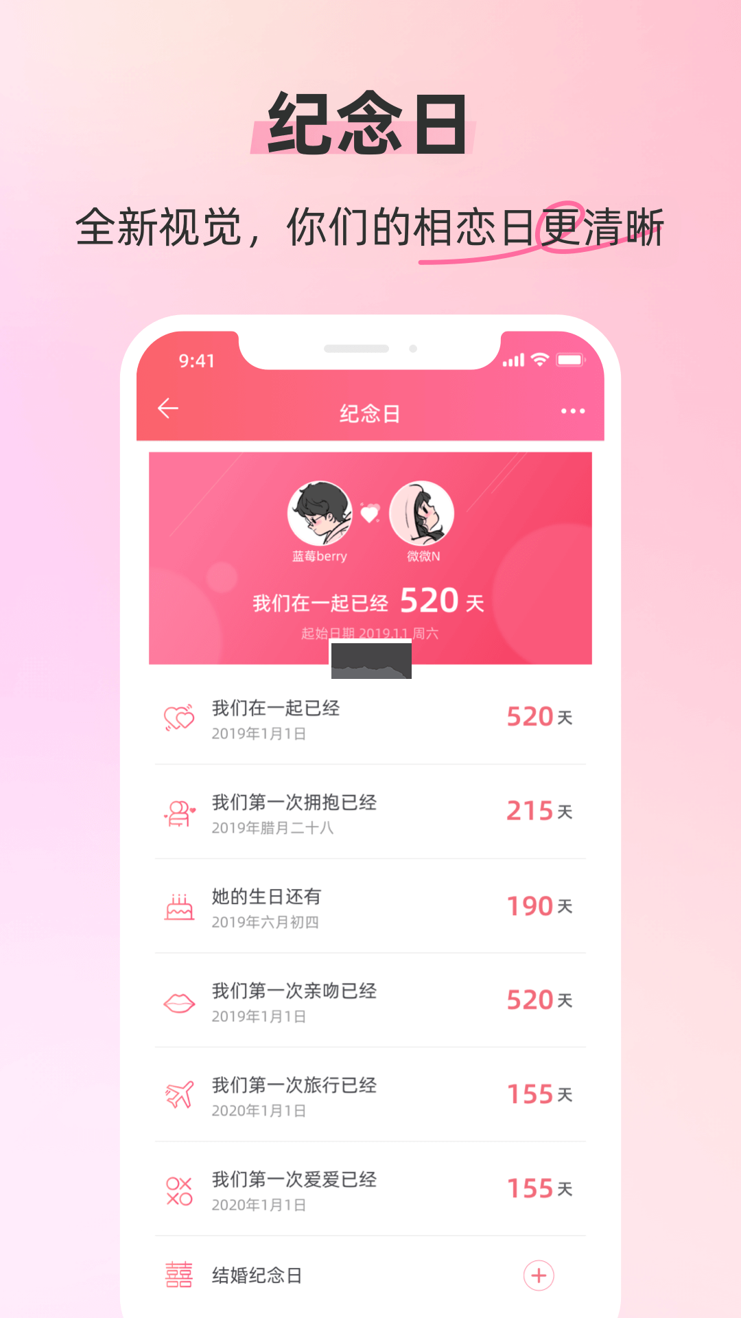 情侶空間app安卓版最新