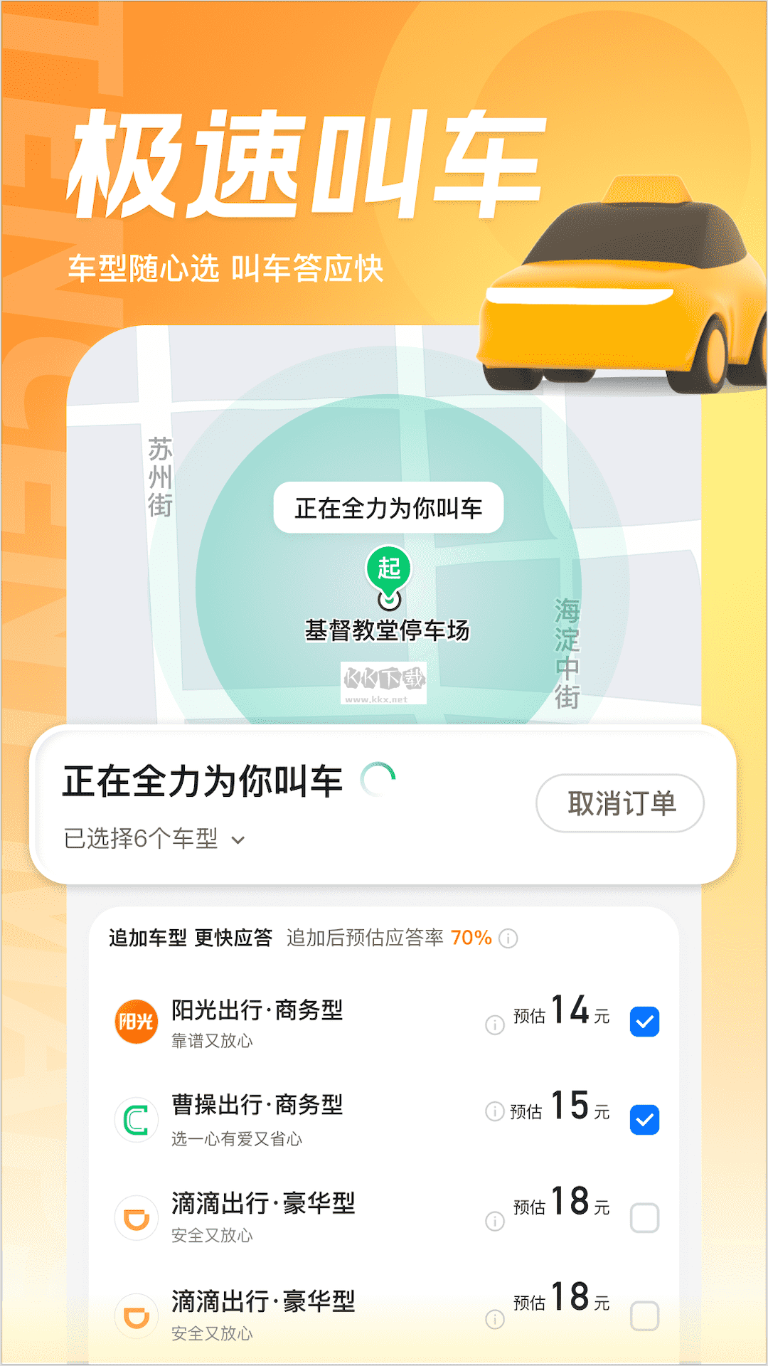 騰訊地圖app(AR全息)官方版2024最新