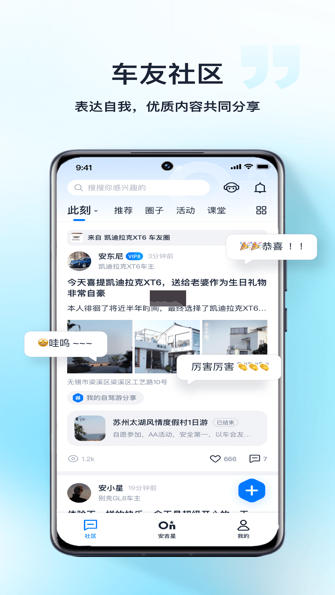 安吉星app官網(wǎng)最新版